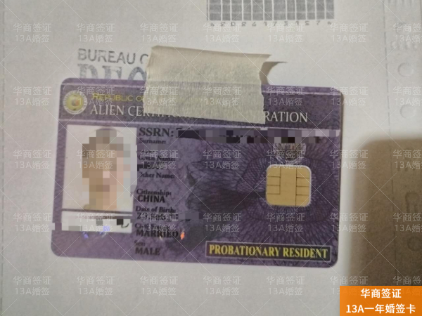 和菲律宾人结婚就能拿永居