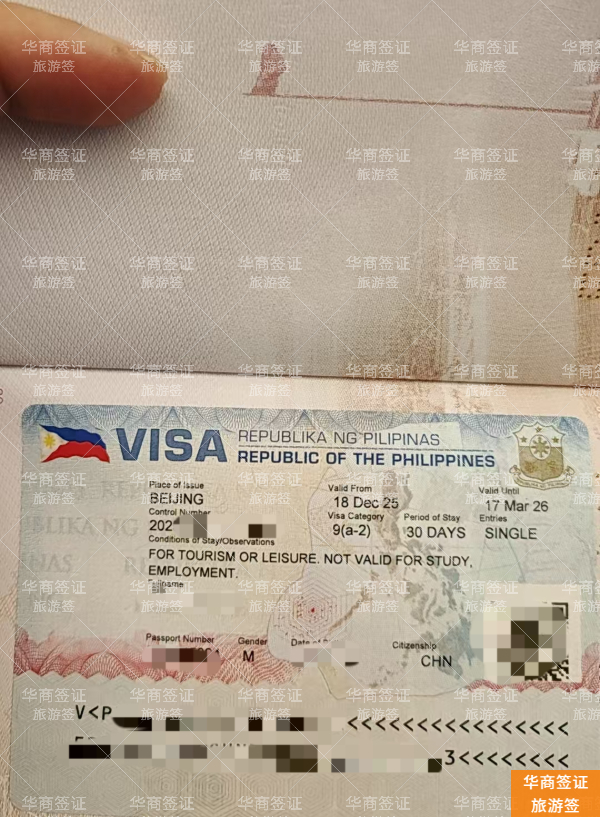 菲律宾旅游贴纸签(最新办理详情)