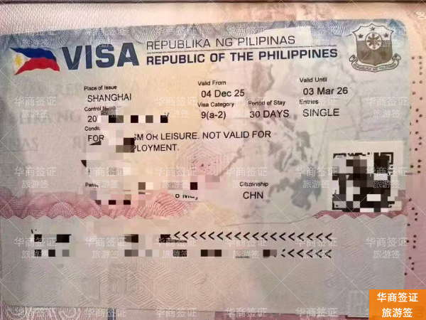 菲律宾旅游贴纸签(最新办理详情)
