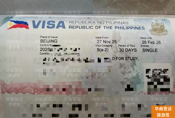菲律宾旅游贴纸签(最新办理详情)