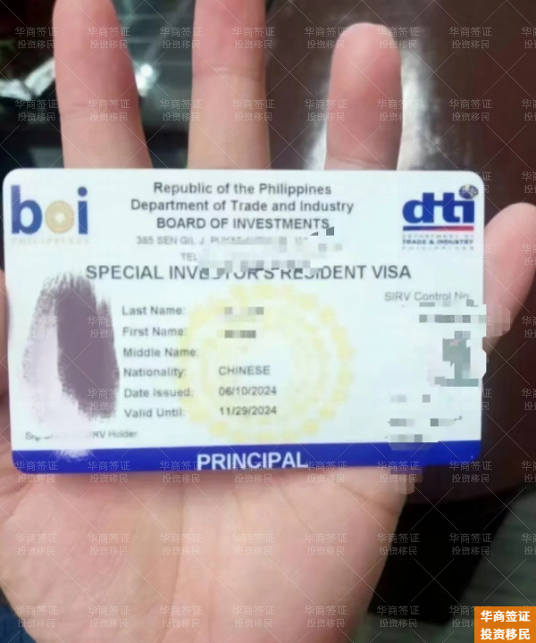 菲律宾SIRV投资移民：一站式办理指南与材料清单