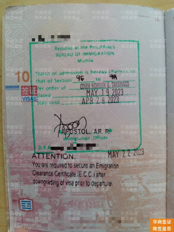 菲律宾签证降签需要多久（办理指南）