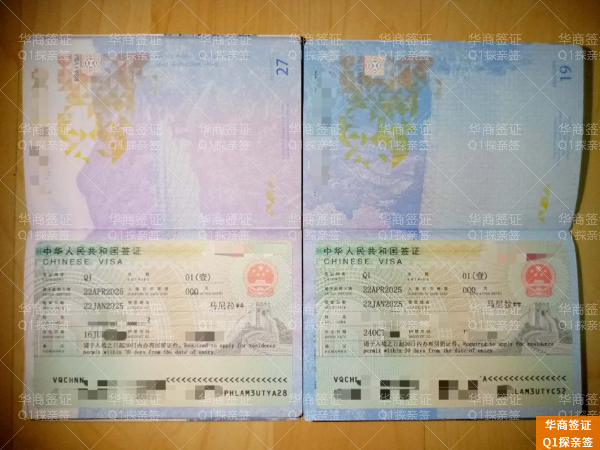 菲律宾办理入华Q1探亲签全解析:办理流程与材料详解