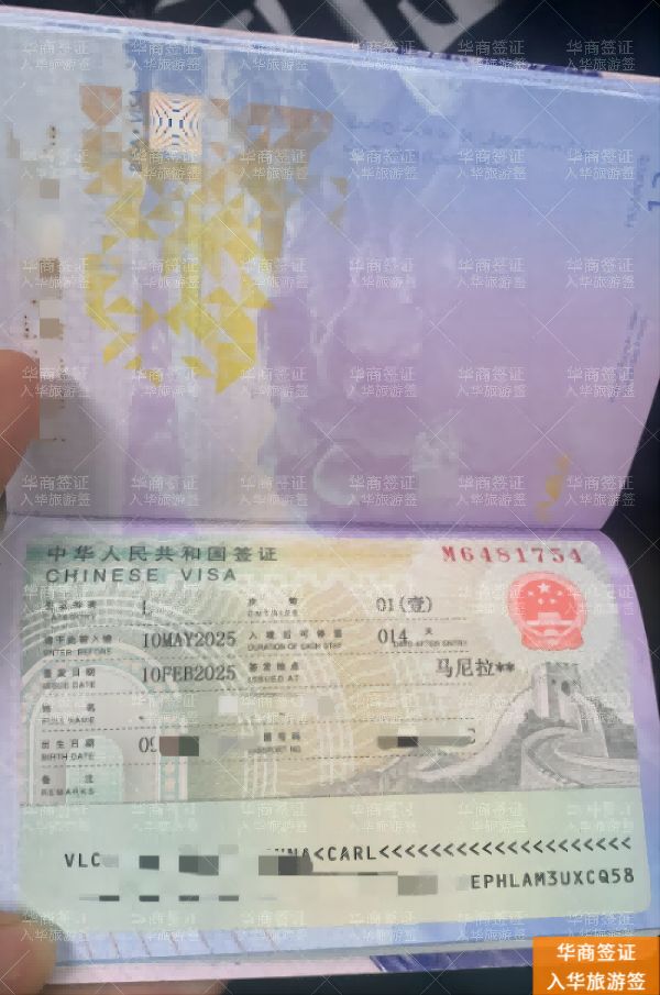 菲律宾来华旅游签证流程和材料详情