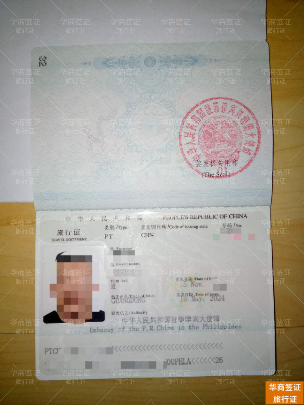 怎么查询菲律宾补办旅行证进度