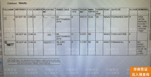 菲律宾出入境记录补办要多久?移民局调档时效与避坑全解析