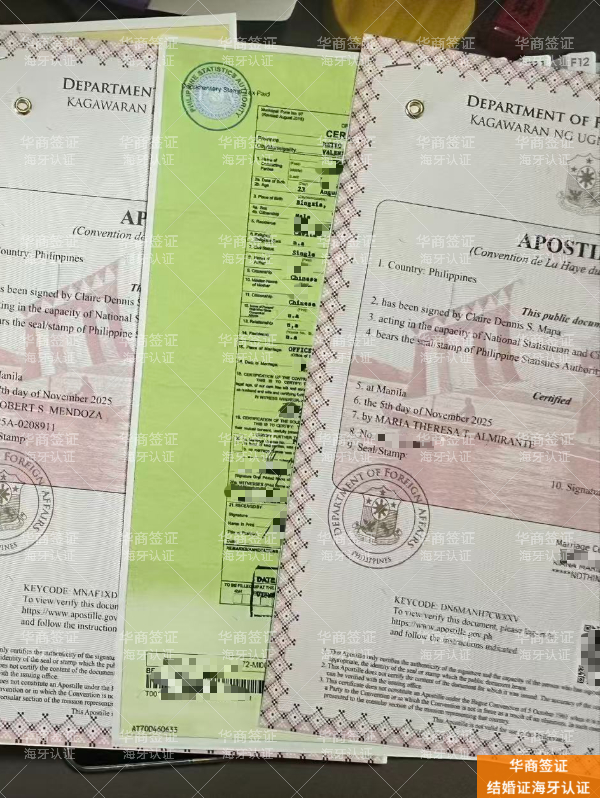 菲律宾结婚证在华使用全指南:认证流程与五大核心应用场景详解