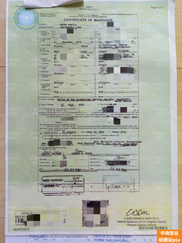 菲律宾结婚证怎么办理(申请多久能好)