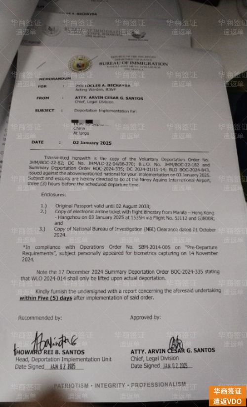 菲律宾海关如何防止遣返（如何申诉）