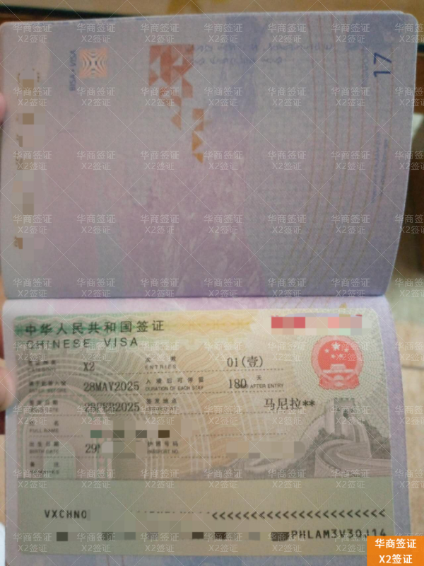 2026最新菲律宾公民赴华签证申请完全指南