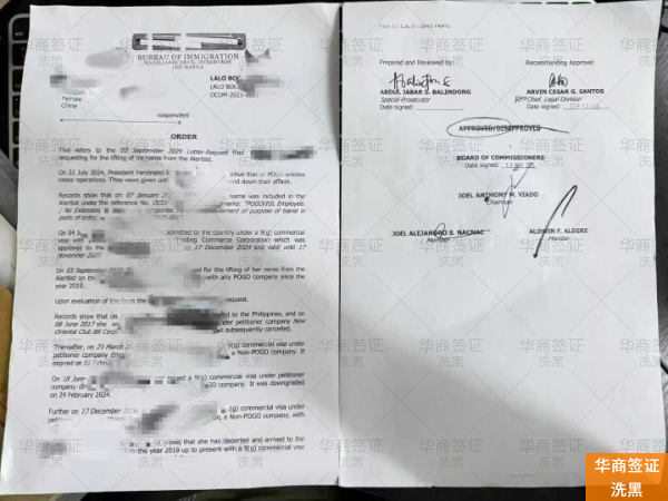 别等买完机票才发现！菲律宾黑名单查询与洗白全攻略