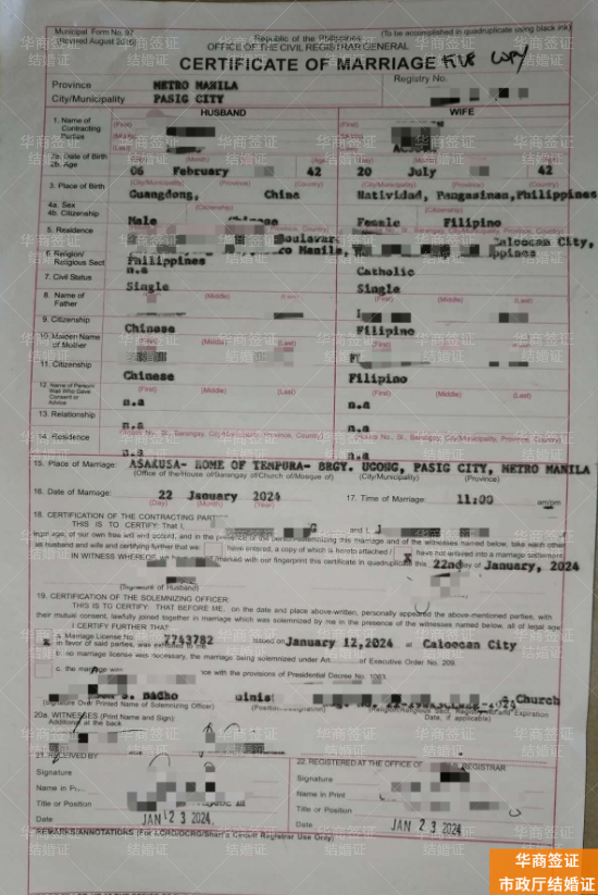 中菲跨国结婚：菲律宾结婚证办理流程，少走弯路一次办结