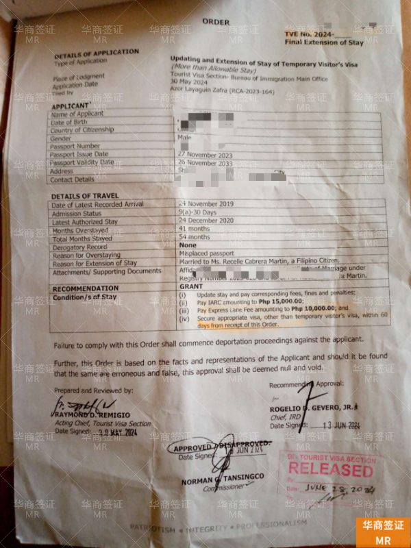 菲律宾办理Mr需要多久（办理手续）