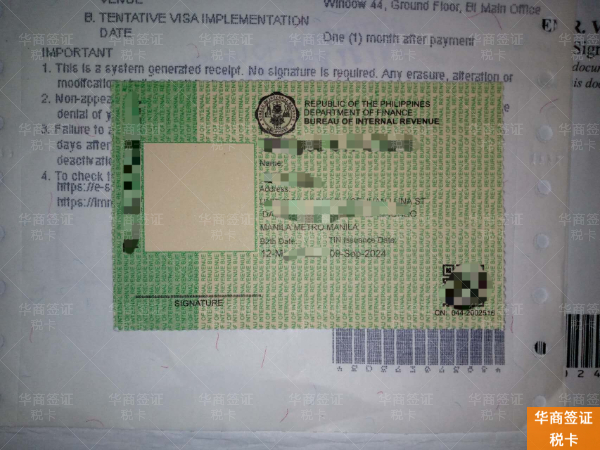 菲律宾身份规划：如何从一张真实的出生纸，合法获得公民身份与纳税人识别号（TIN）？