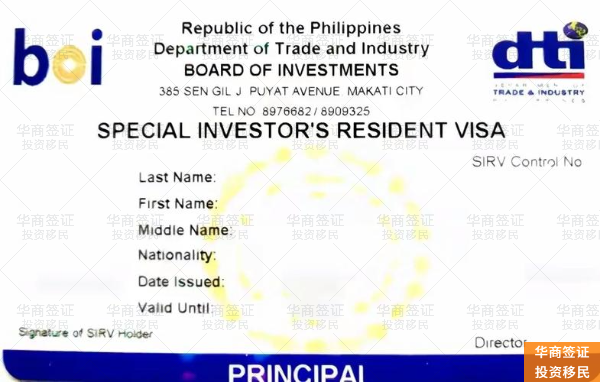菲律宾SIRV投资移民：一站式办理指南与材料清单