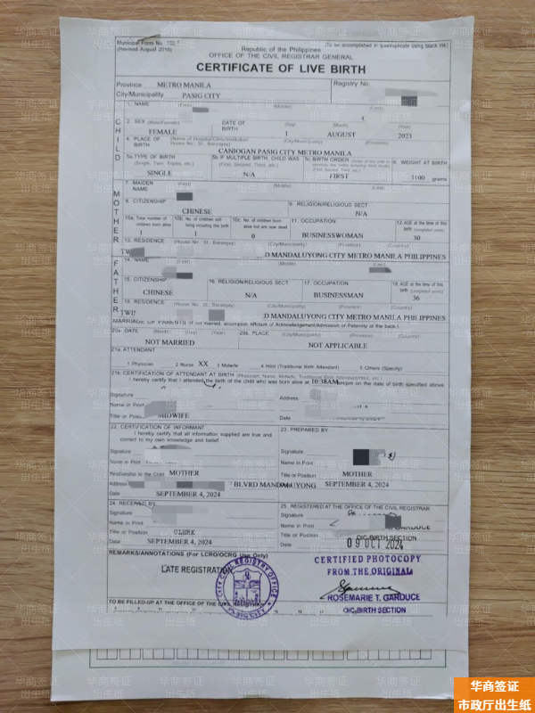 菲律宾出生纸翻译公证去哪里做？附国内落户全流程攻略