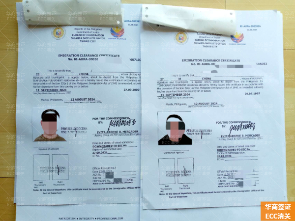 菲律宾ECC清关申请流程与审批时间全知道