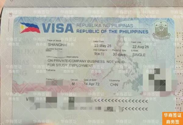 菲律宾商务签办理时间(最新动态)