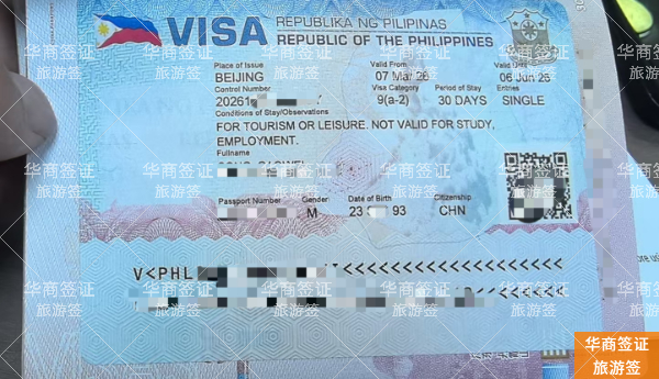 申请菲律宾旅游签的材料要求与流程详情