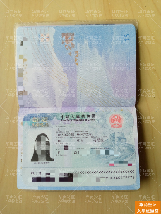 菲律宾来华旅游签证流程和材料详情