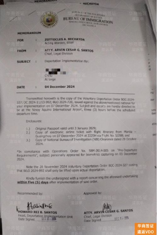 菲律宾海关清关遣返政策（最新政策）