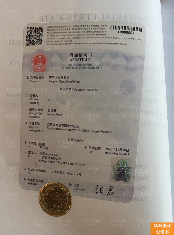 菲律宾儿童留学公证认证的必要性解析