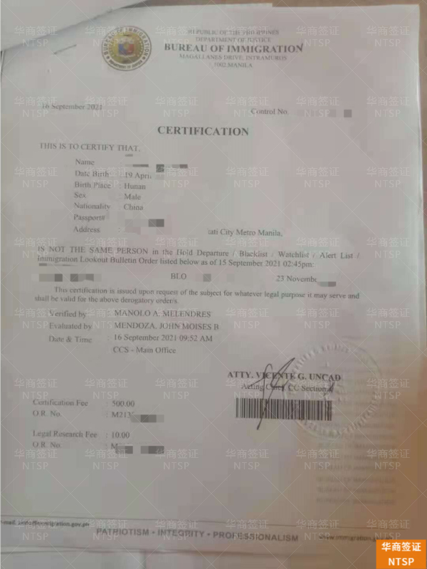 办理菲律宾NTSP需要什么材料?办理有哪些条件