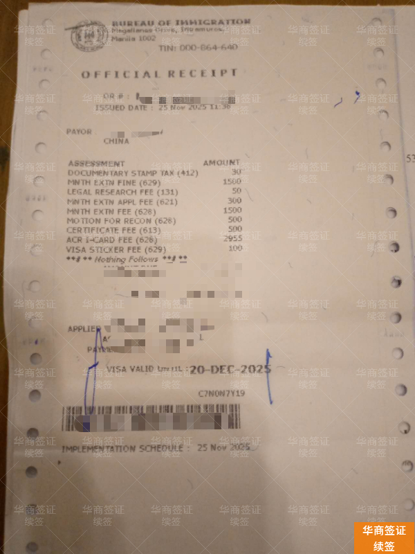 在菲律宾境内续签步骤与注意事项