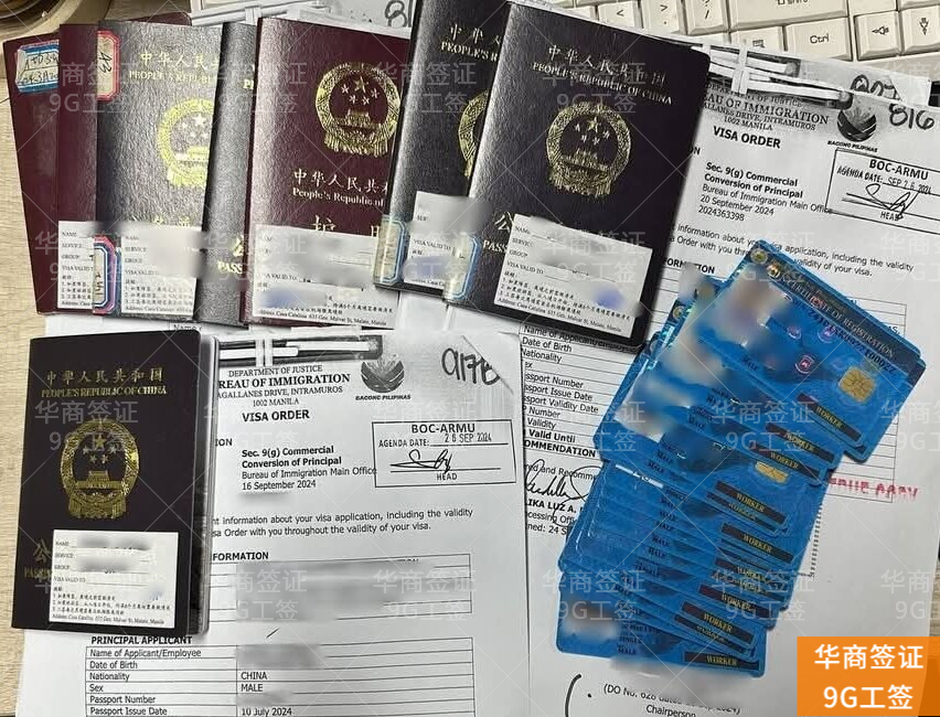 确保菲律宾工作签一次通过：官方体检全流程与避坑指南