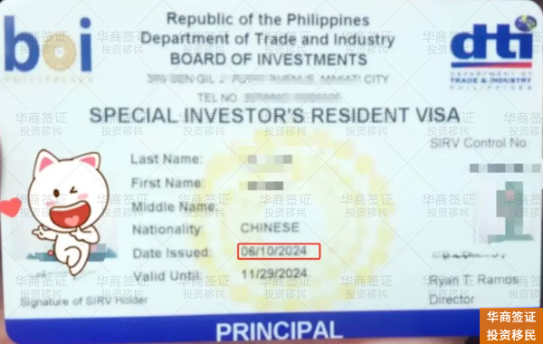 菲律宾投资移民有效期多久