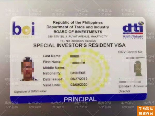 菲律宾SIRV投资移民办理:核心门槛与完整办理流程详解