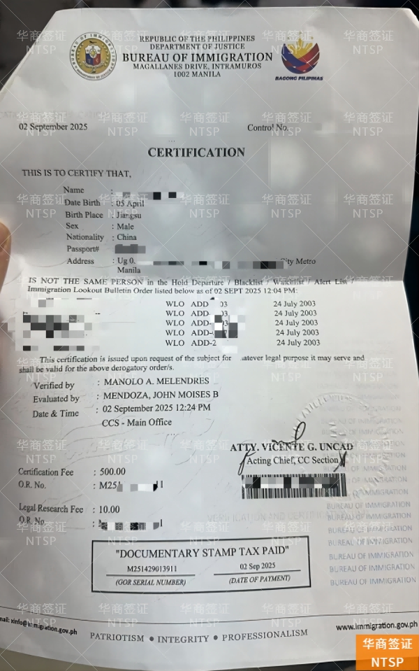 办理菲律宾NTSP需要什么材料
