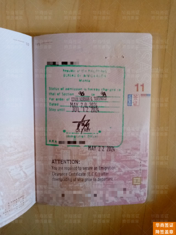 菲律宾签证降签需要多久（办理指南）