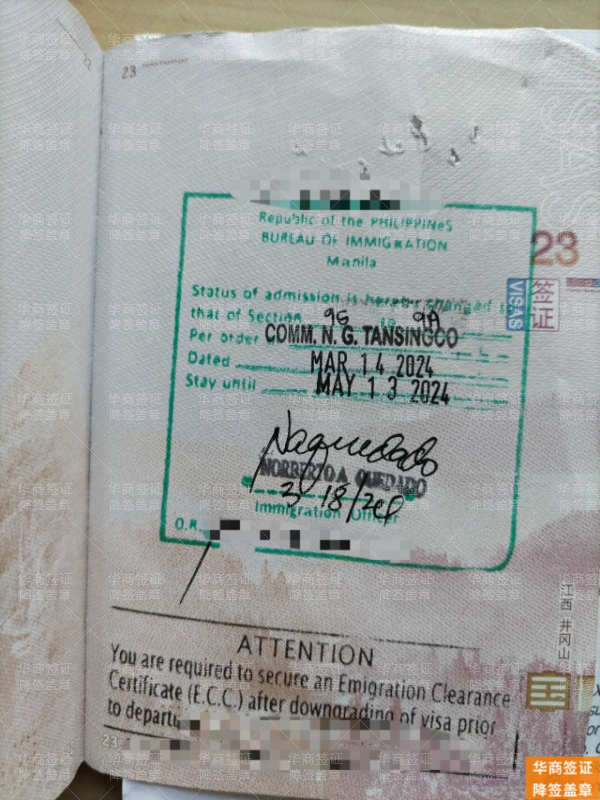 从工签到旅游签：菲律宾降签需要多久？必看清单