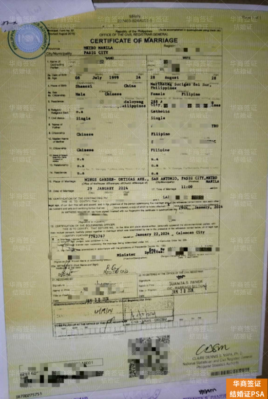 在菲律宾申请结婚证的详细流程与材料要求