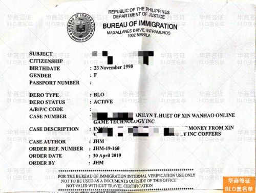 菲律宾blo洗黑流程（需要多少钱）
