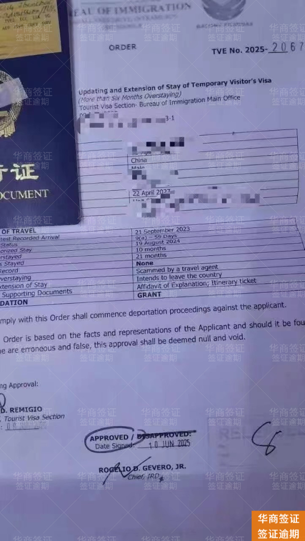 菲律宾旅游签证过期两个月的补救流程