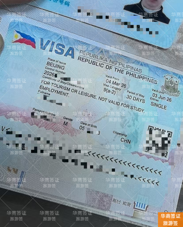 申请菲律宾旅游签的材料要求与流程详情