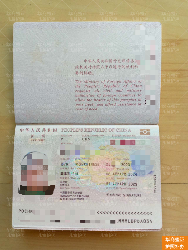 单亲家庭在菲律宾给孩子办中国护照，需要额外提供什么？