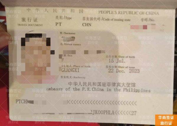 菲律宾丢护照快速回国!中国旅行证办理3步搞定
