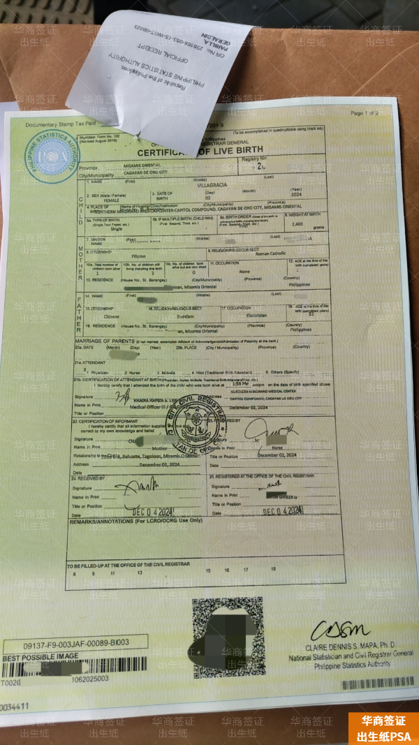 菲律宾留学公证出生纸(办理流程)