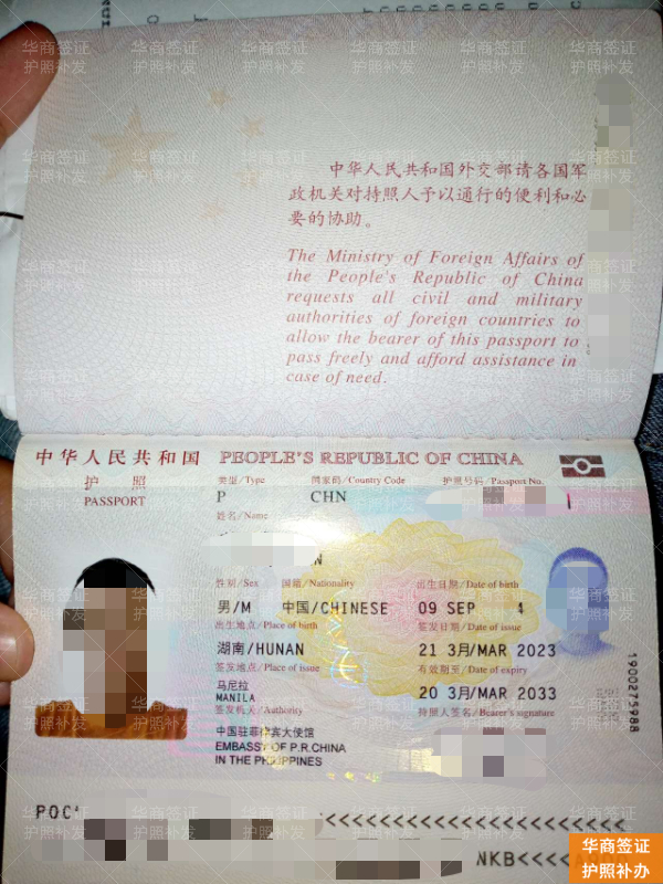 菲律宾补办护照加急(最新政策)