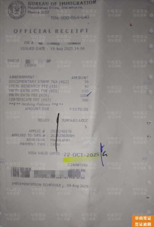 菲律宾补办旅行证攻略：适用条件、APP申请流程与材料清单