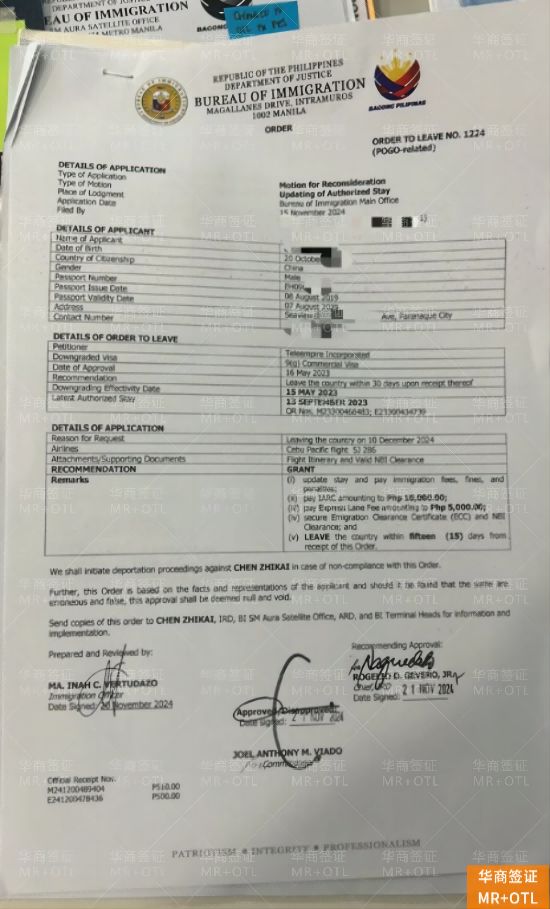 在菲签证逾期了怎么办