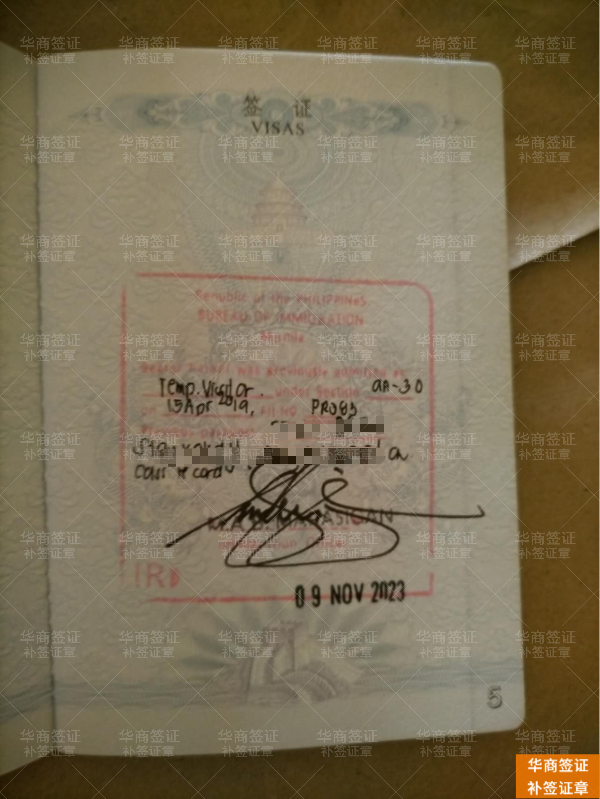 菲律宾签证章有什么用？别等逾期罚款才看懂这枚小戳