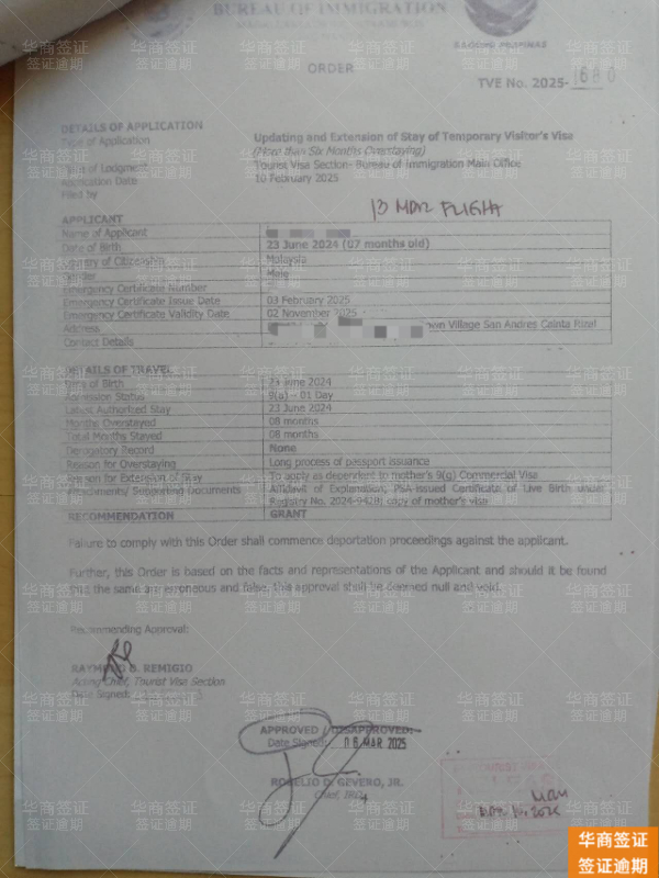 菲律宾旅游签证过期两个月的补救流程