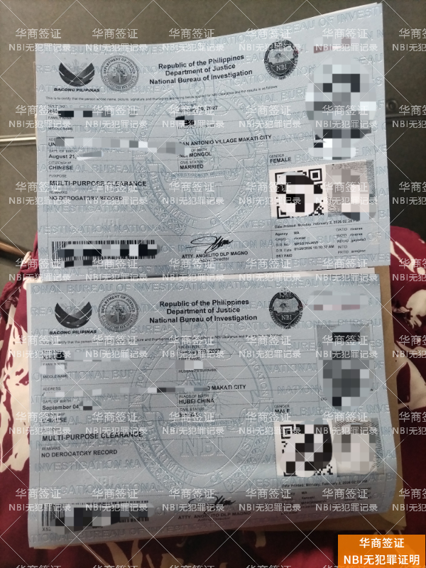 在菲律宾办理NBI无犯罪证明的办理指南