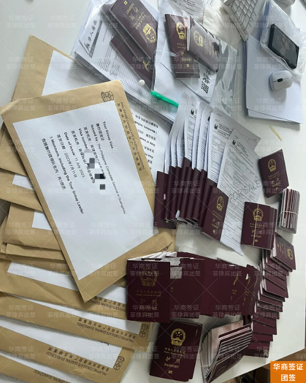 菲律宾团队旅游签（办理流程）