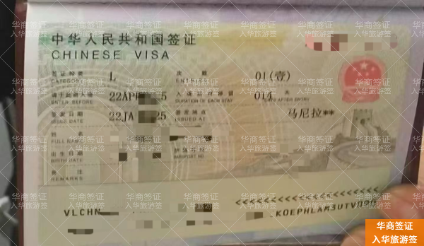 菲律宾人办理中国签证全流程实操指南:从在线申请到成功获签的最新避坑攻略
