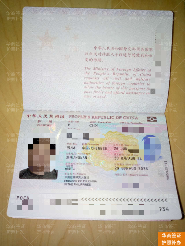 在菲律宾护照丢了/坏了别慌！2026年补办+面签全流程一步步教你